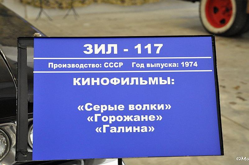 Mosfilm: табличка ЗИЛ-117 и советские фильмы 1974 года