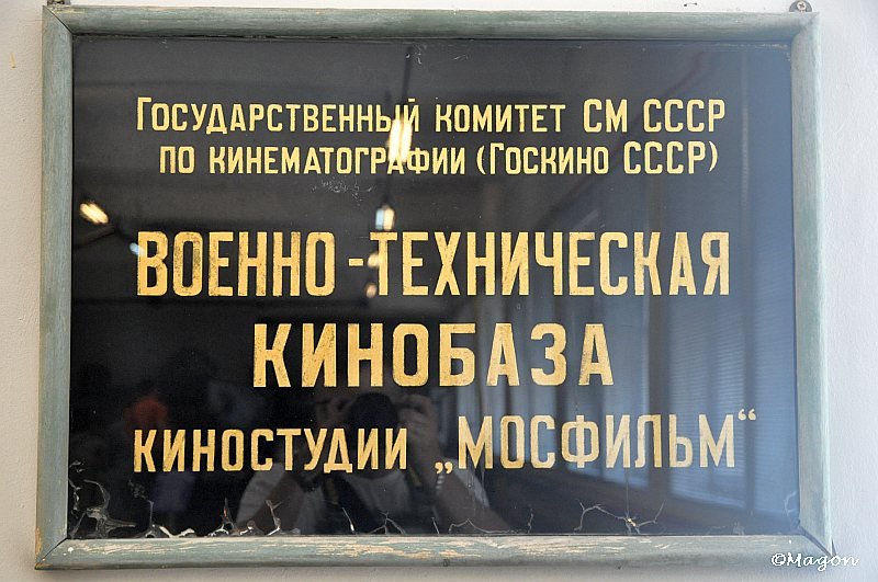 Военно-техническая кинобаза Mosfilm, Госкино СССР