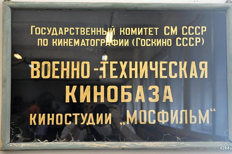 Военно-техническая кинобаза Mosfilm, Госкино СССР