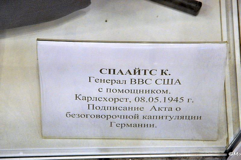 Карлсхорст, 8 мая 1945: табличка о капитуляции Германии в Mosfilm