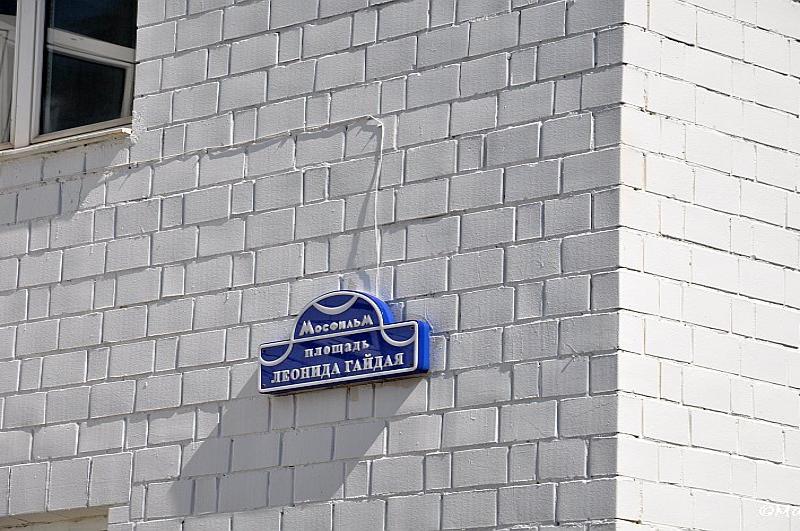Мосфильм: синяя табличка на белой кирпичной стене