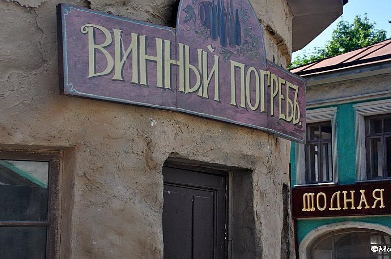 Mosfilm: «Винный погреб» и «Шодная» на фоне старинной застройки