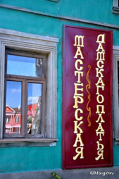 Mosfilm: красная вывеска «Мастерская амскагоплаты» на зелёном фасаде