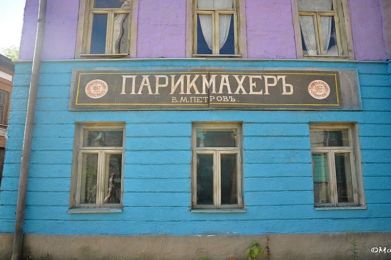 Mosfilm: фасад здания с вывеской «ПАРИКМАХЕРЬ В. М. ПЕТРОВЪ»