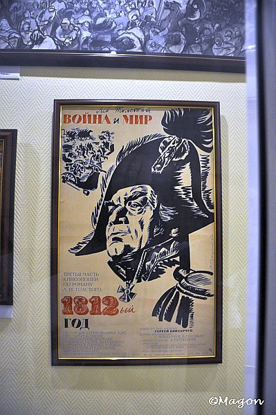 Постер фильма «Война и мир» 1966 года в рамке на стене музея