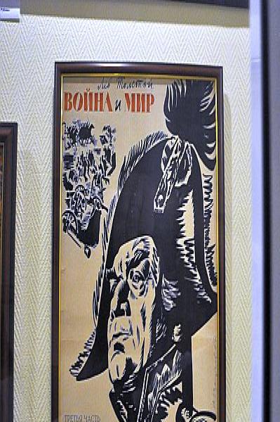 Постер фильма «Война и мир» 1966 года в рамке на стене музея