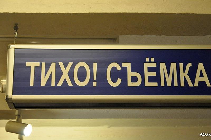 Mosfilm: вывеска «ТИХО! СЪЁМКА» в студийном коридоре