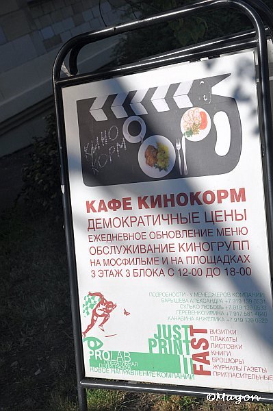 Кафе «Кино Корм» на территории Мосфильма: меню с киногруппами и мосфильмовскими традициями