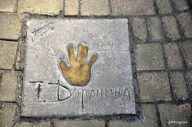 Плитка с оттиском руки и подписью Т. Доронина на территории Mosfilm