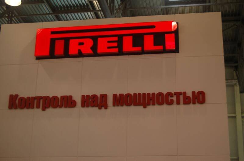 Motorshow 2006, Россия: вывеска Pirelli с лозунгом «Контроль над мощностью»