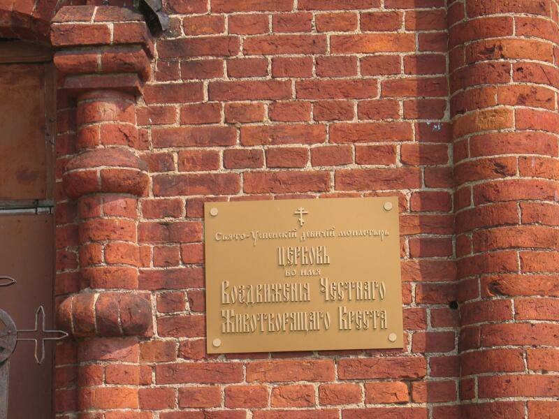 Церковь во имя Воздвижения Честного Креста в Старой Ладоге, 2006