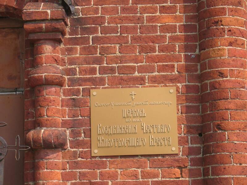 Церковь во имя Воздвижения Честного Креста в Старой Ладоге, 2006