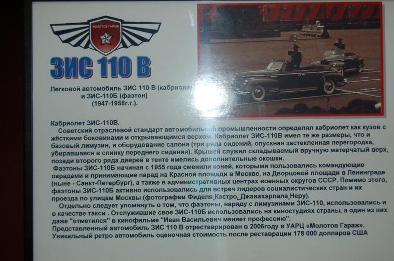 Москва, 2006: ЗИС-110В кабриолет на выставке Oldtimer