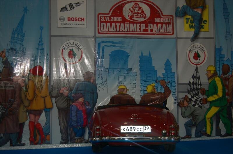 Москва, 3 июня 2006. Oldtimer-ралли у Кремля