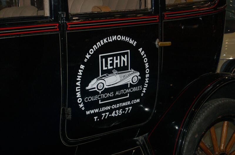 Oldtimer, Москва, 2006: чёрный старинный автомобиль с логотипом «Коллекционные автомобили»