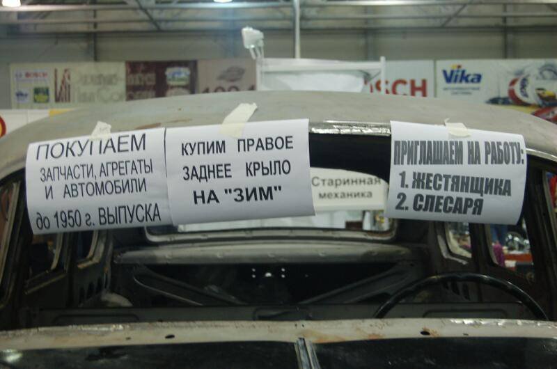 Oldtimer 06 2: таблички на лобовом стекле старого авто в выставочном зале