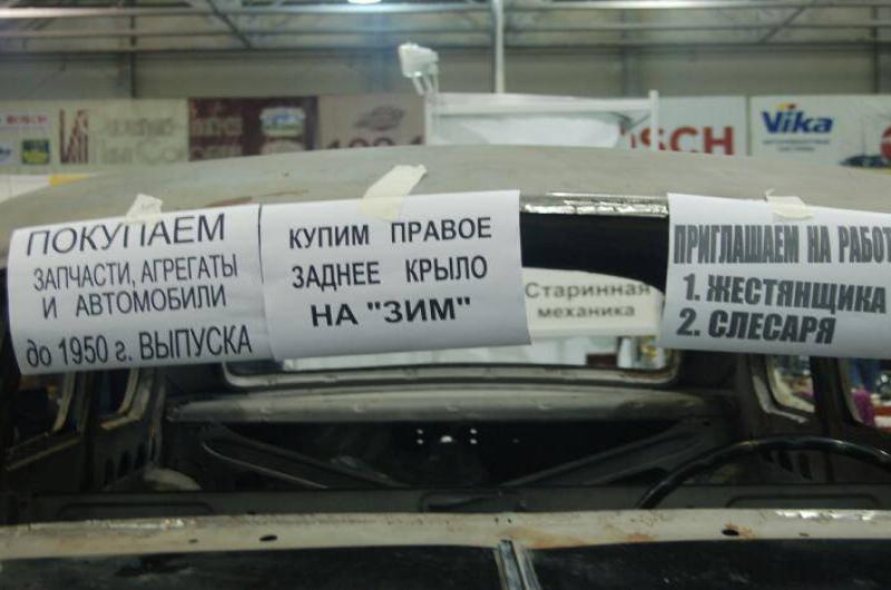 Oldtimer 06 2: таблички на лобовом стекле старого авто в выставочном зале