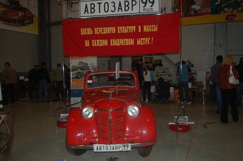 Oldtimer 06 2: красный советский автомобиль с номером АВТОЗАВР 99 RUS