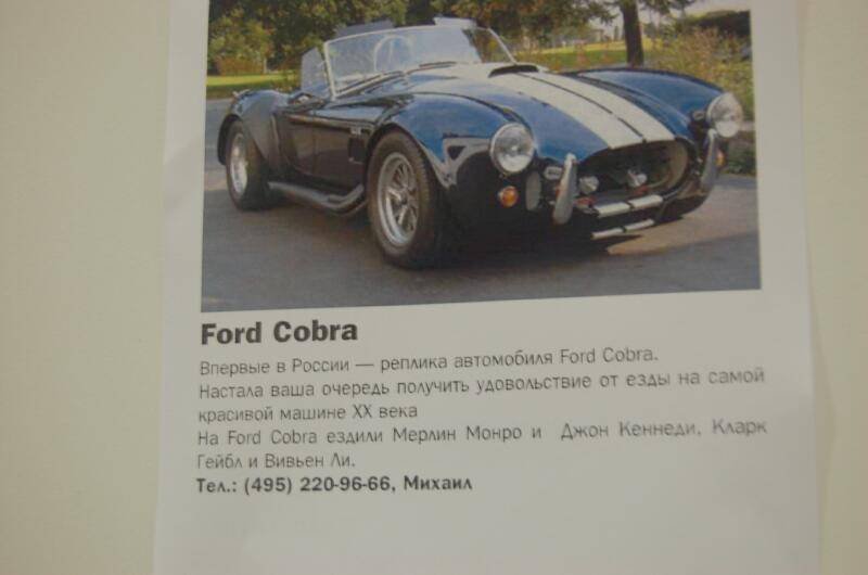 Oldtimer 06 2: синий Ford Cobra с белыми полосами на фоне парка
