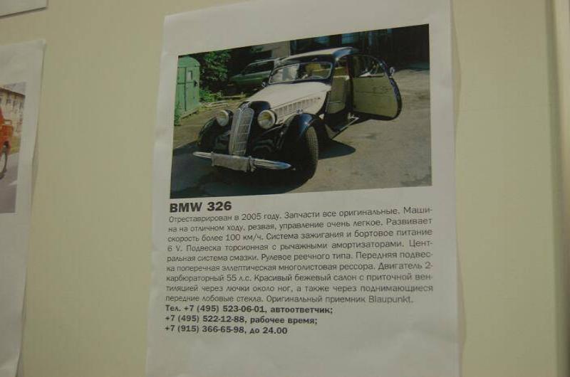 BMW 326 на выставке Oldtimer 06 2 в России