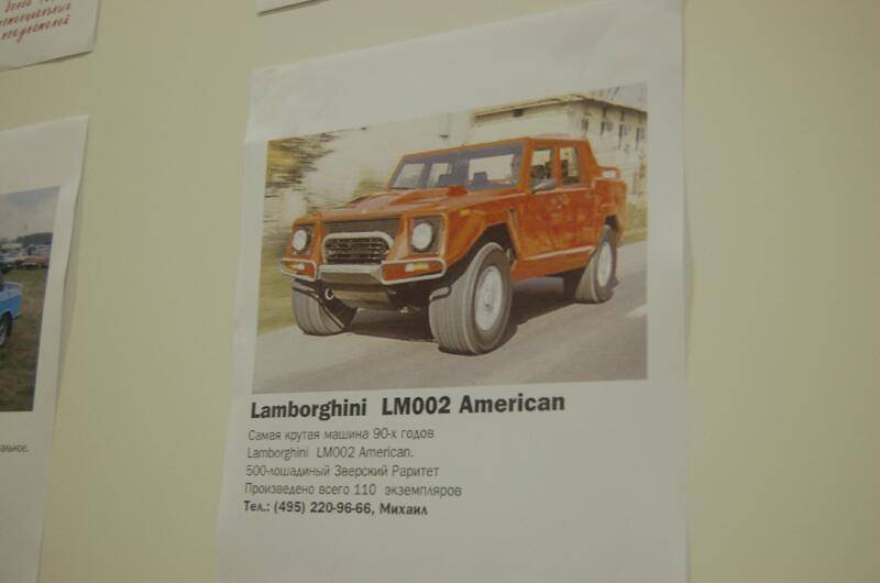 Oldtimer 06 2: оранжевый Lamborghini LM002 American в российской экспозиции