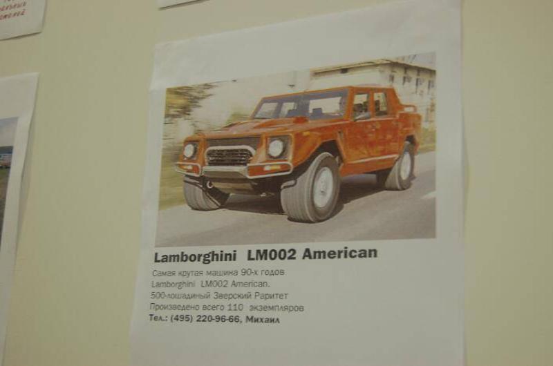 Oldtimer 06 2: оранжевый Lamborghini LM002 American в российской экспозиции