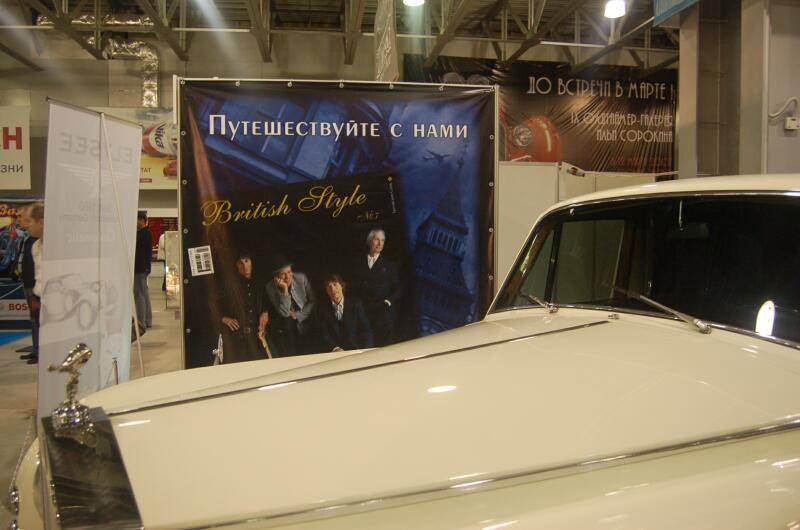Oldtimer 06 2: белый ретро-автомобиль у баннера «Путешествуйте с нами»