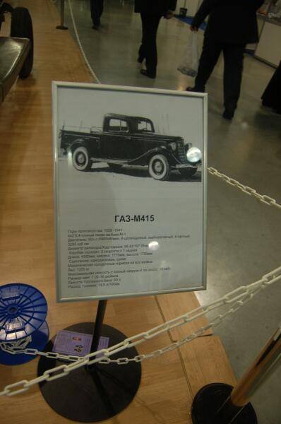 ГАЗ-М415 на выставке Oldtimer 06 2 в Москве: ретро-грузовик 1930-х