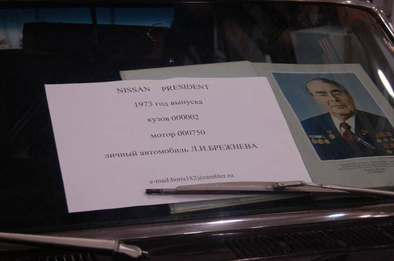 Oldtimer 06 2: документ на лобовом стекле Nissan President 1973 года