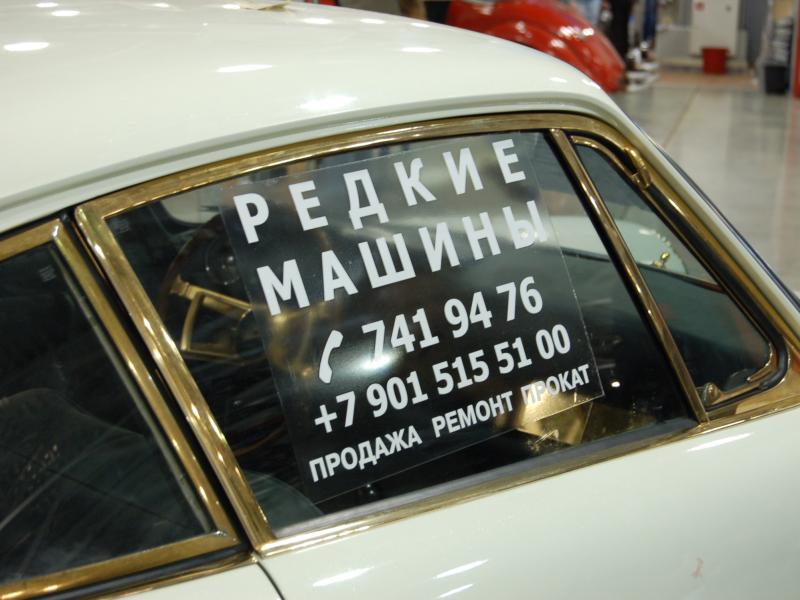 Oldtimer 2007, Москва: белый ретро-автомобиль с объявлениями на стекле
