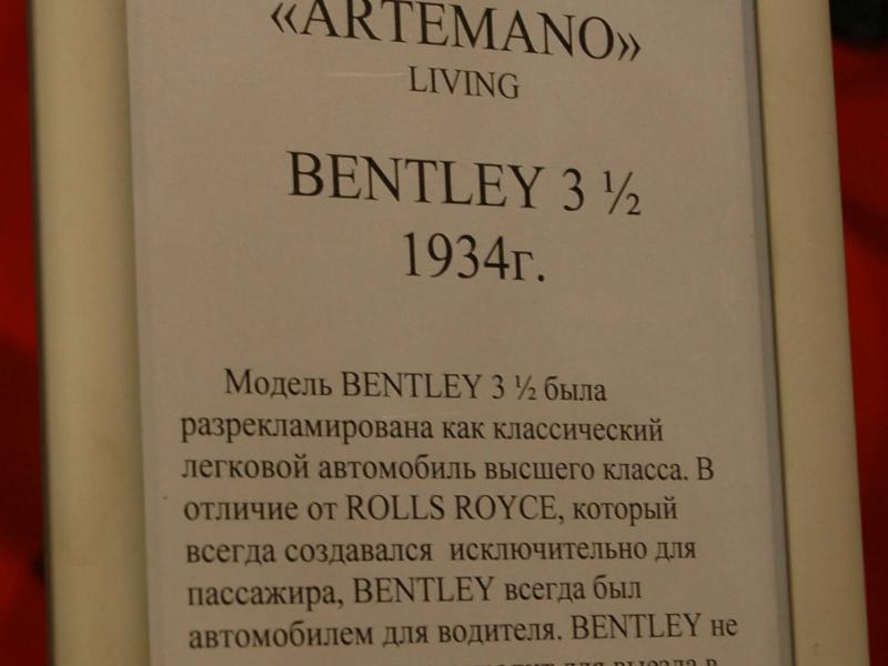 Oldtimer, 2007: табличка о Bentley 3 ½ 1934 года в музейном стиле