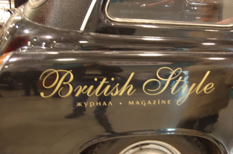 Oldtimer 2007: «British Style» на борту чёрного кузова