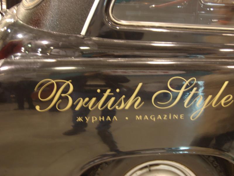 Oldtimer 2007: «British Style» на борту чёрного кузова