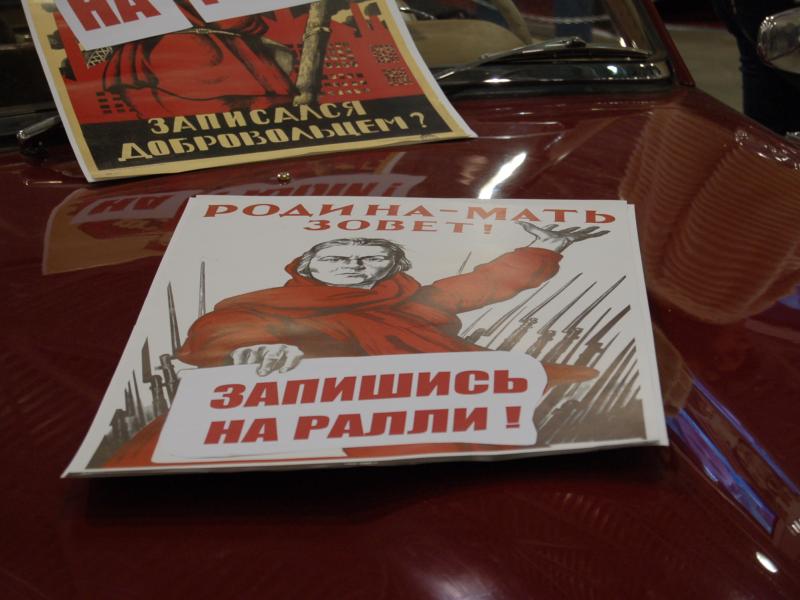Oldtimer 2007, Россия: плакаты на капоте красного автомобиля