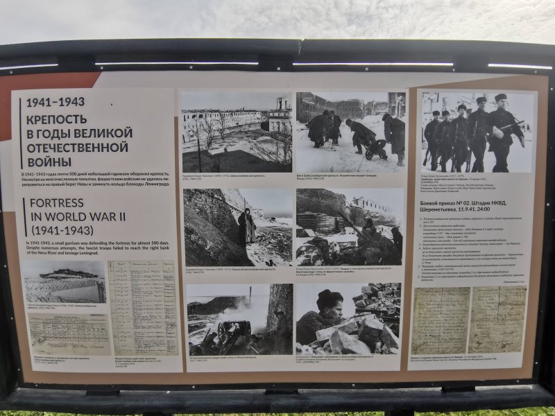 Шлиссельбургская крепость, 1942: снег, орудия и женщина у бруствера
