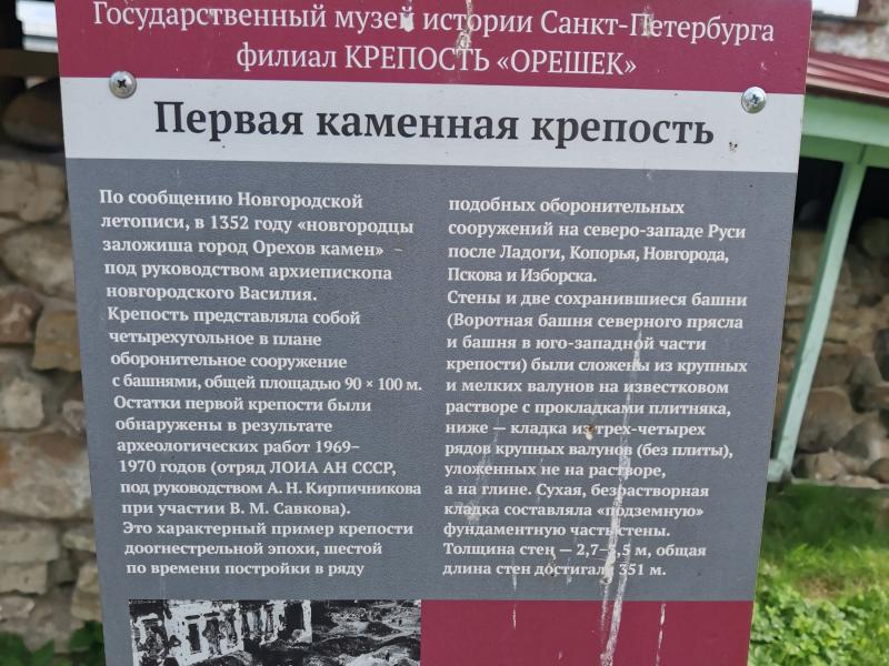 Первая каменная крепость Орешек, 1352 год