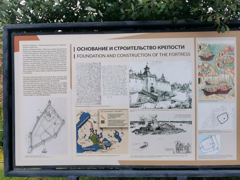 Орёшек: табличка о фундаменте крепости 1323 года