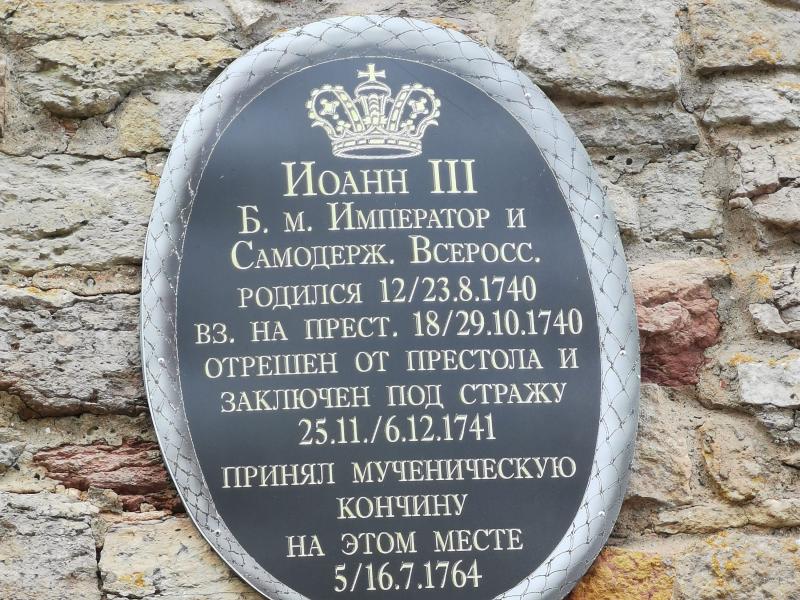 Памятная табличка о Иоанне III в Оршёке, 1764