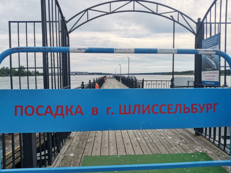 Посадка в г. Шлиссельбург у причала Ореховка