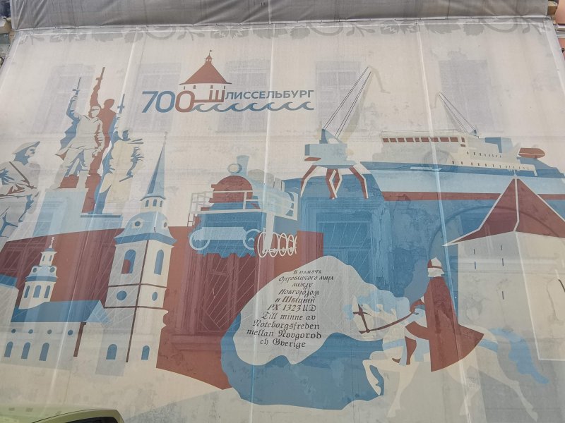 700-летие Орехова: мурал в Орехове с надписью о Нотеборгсфредене