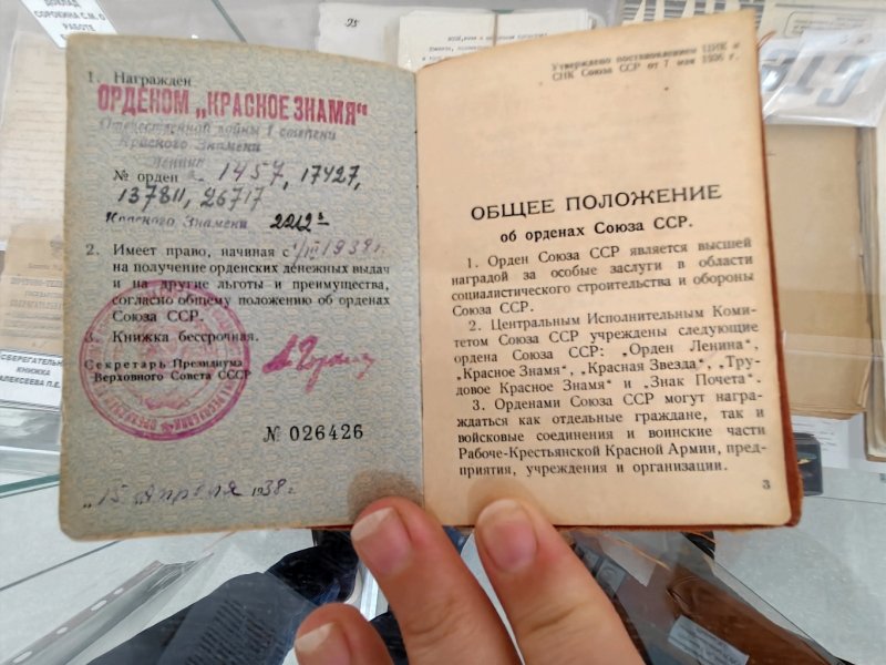 Орденская книжка Котельникова П.Л. к ордену «Красного Знамени»(1938 г.)