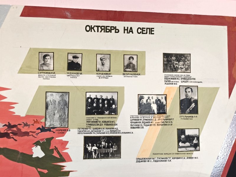 Стенд с именами жителей, погибших в войне