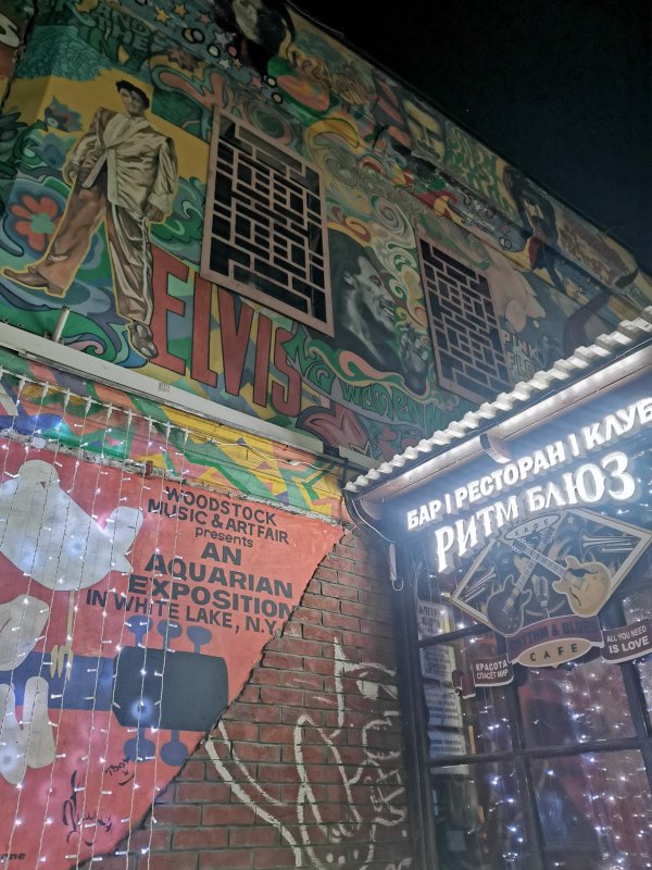 Ritm Blues Cafe в Москве: стена с муралом и плакатом Woodstock 1969