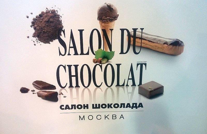 Salon Du Chocolat в Москве: шоколадные кусочки, эclair и шарик мороженого