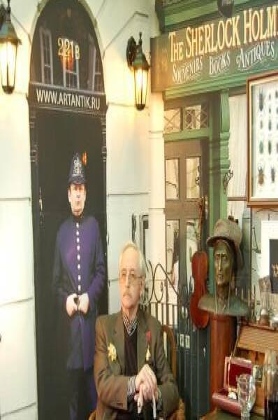 Памятник Шерлоку Холмсу в Москве: дверь 221Б и старинный кабинет