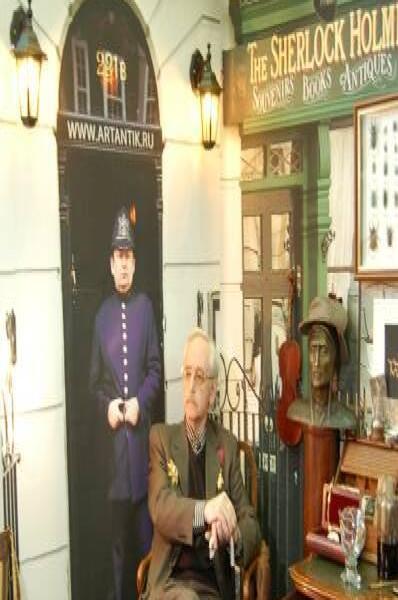 Памятник Шерлоку Холмсу в Москве: старинный магазин с вывеской «The Sherlock Holmes»