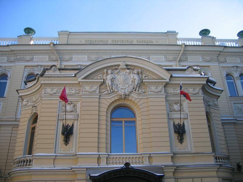 Фасад здания с надписью «ЕРЕМОФИНА ИЗБРАННАЯ КАФЕДРА» и двумя флагами