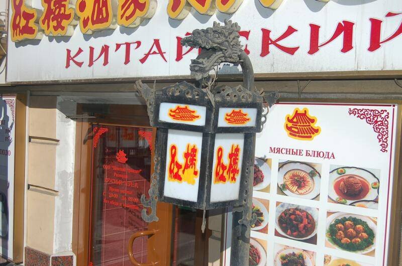 Китайский фонарь у «Китайского» в СПб: красные иероглифы на белом фоне