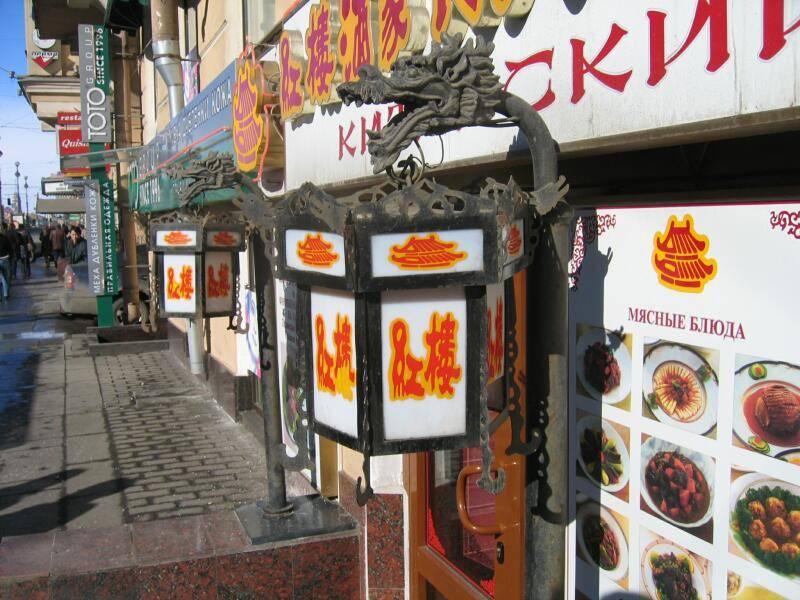 Китайский фонарь у входа в ресторан «Красная Лодка» на Спб Flashlamps