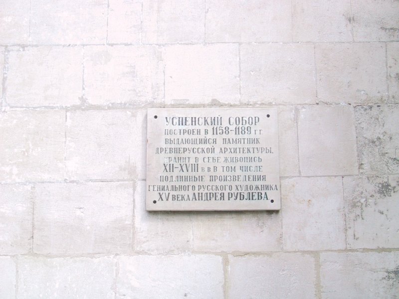 Успенский собор в Суздале, 1158–1189 гг.